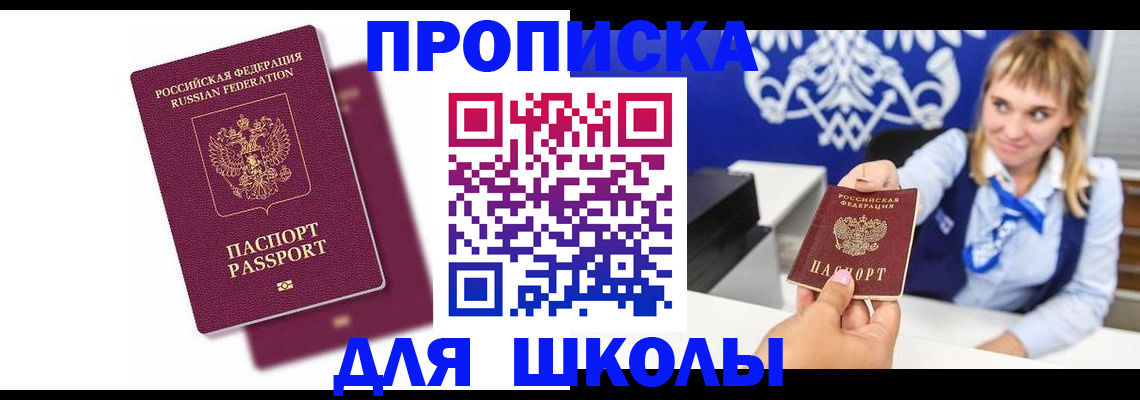 прописка в квартире в Санкт-Петербурге