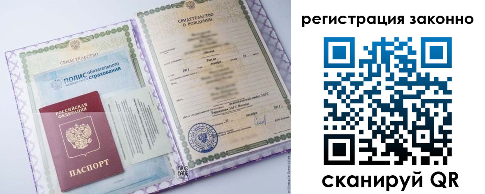 прописка иностранных граждан в Санкт-Петербурге