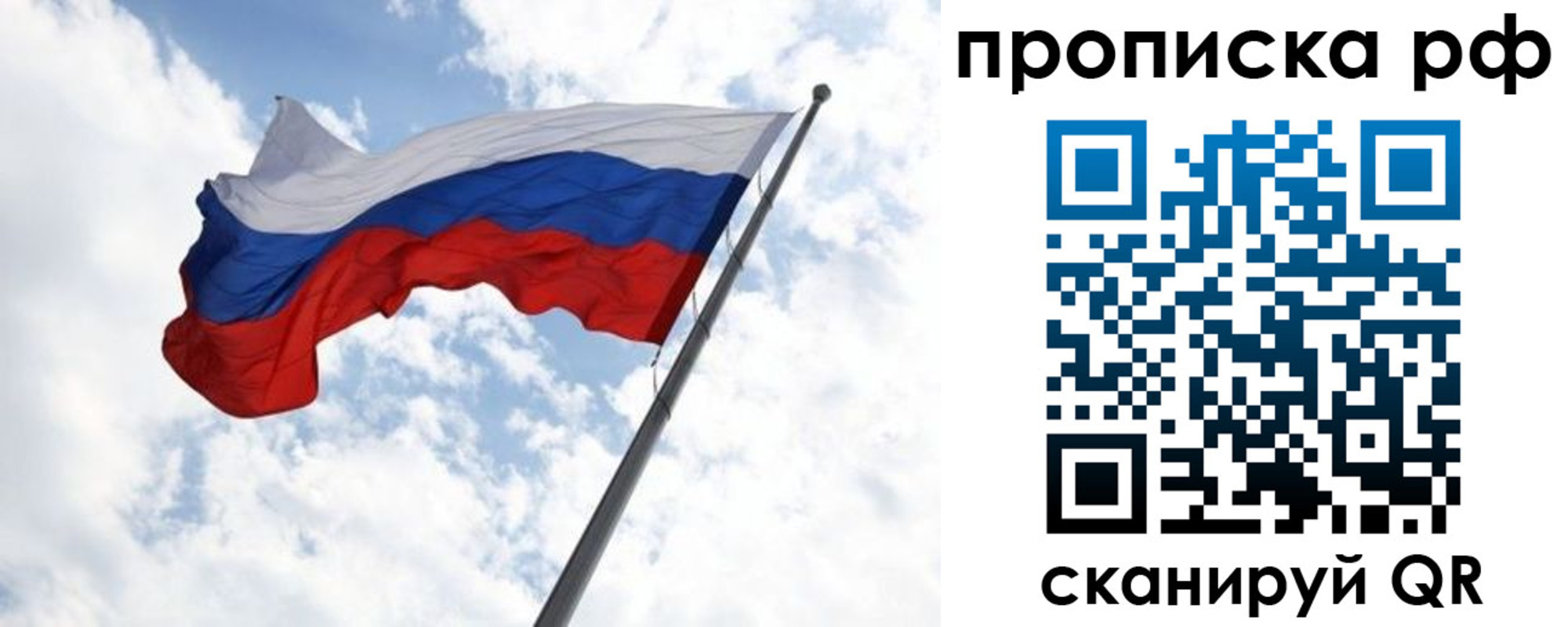 прописка для школы в Санкт-Петербурге