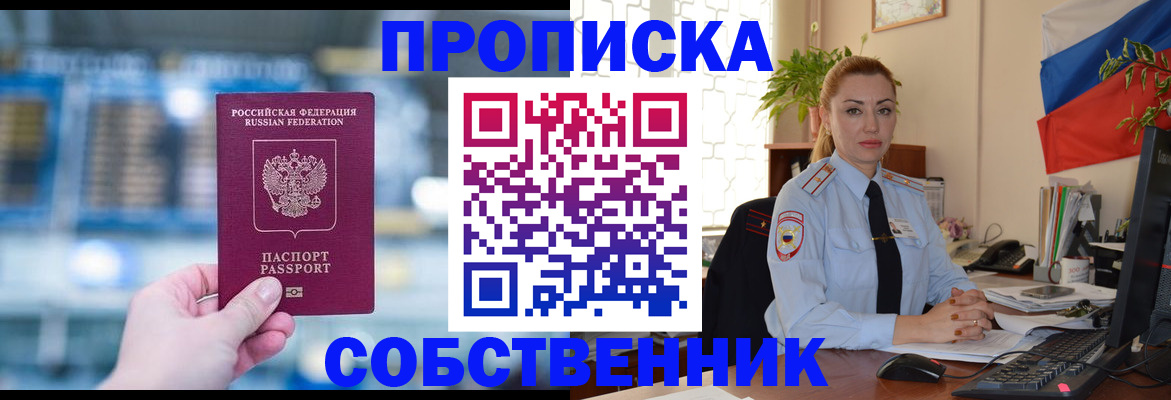 временная регистрация адрес в Санкт-Петербурге