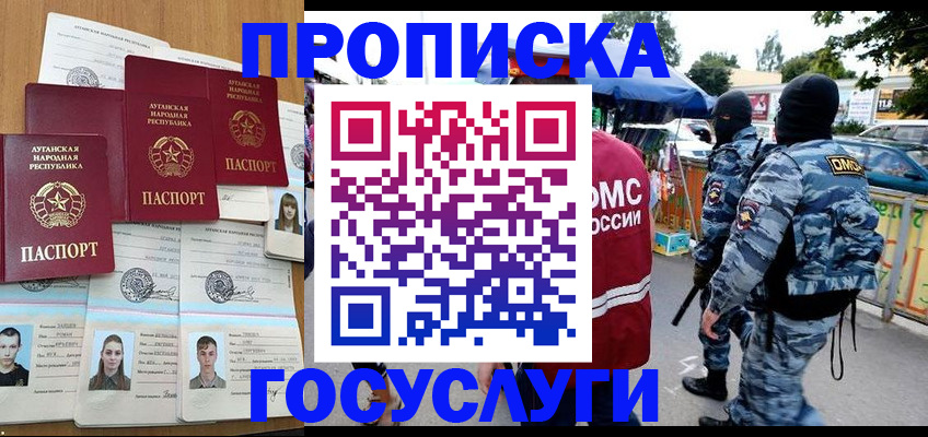 прописка от собственника в Санкт-Петербурге
