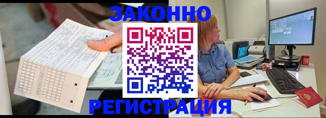 купить прописку в Санкт-Петербурге