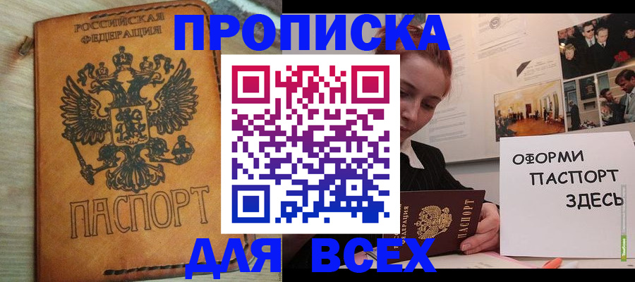 временная регистрация поиск в Санкт-Петербурге