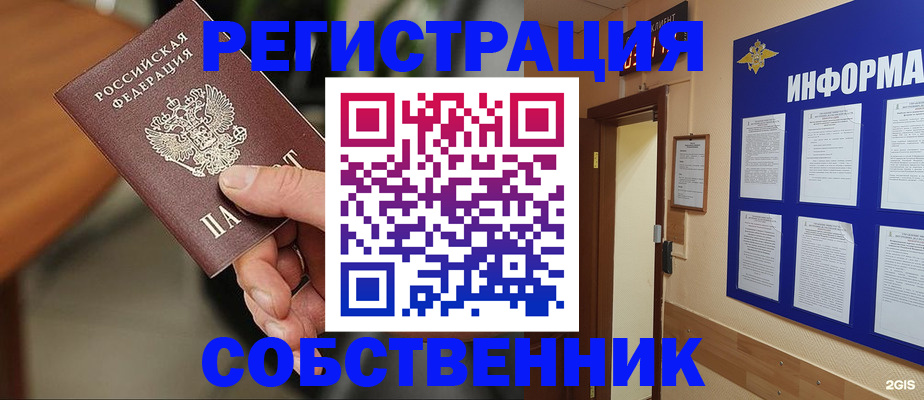 временная регистрация недорого в Санкт-Петербурге