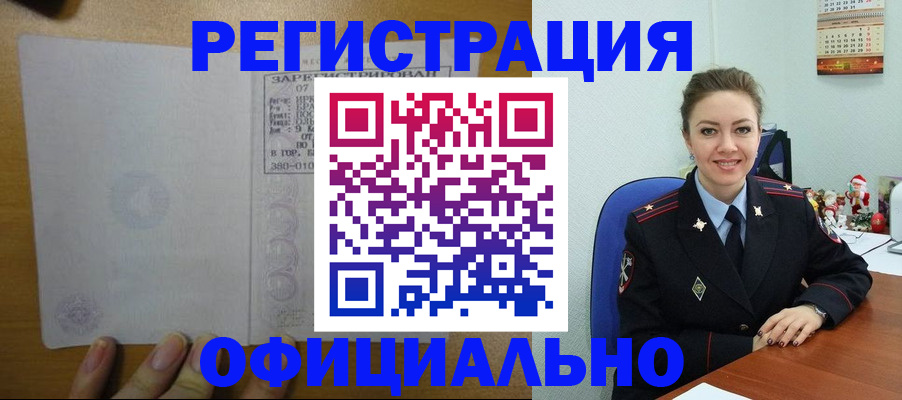 прописка в квартире в Санкт-Петербурге