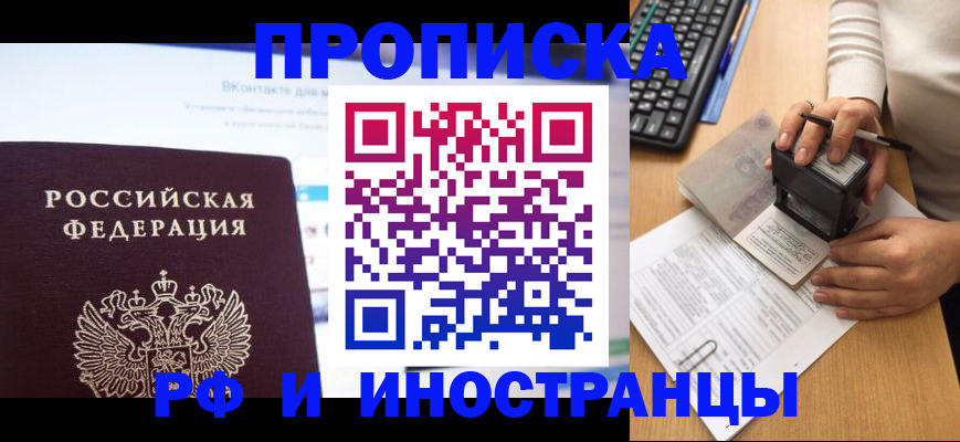 где прописаться в Санкт-Петербурге